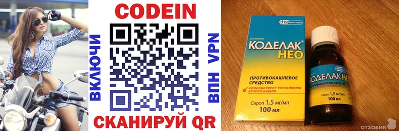 что такое наркотик  Ростов-на-Дону  Кодеиновый сироп Lean напиток Lean (лин) 