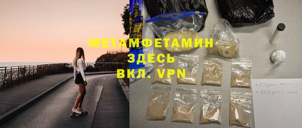 метамфетамин Беломорск