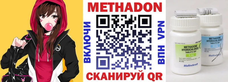 Метадон VHQ  мега ССЫЛКА  Ростов-на-Дону 